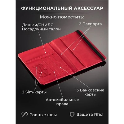 Обложка на паспорт 60453