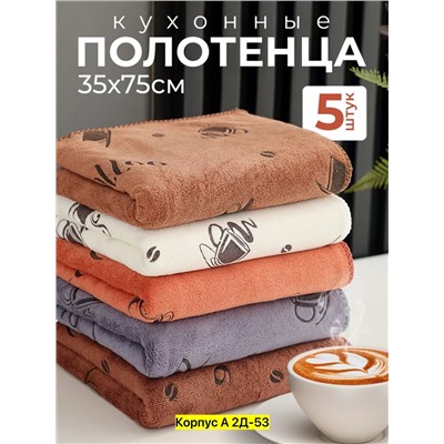 Полотенце, микрофибра 02.01.