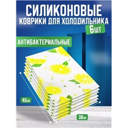 Коврик для холодильника🍋 22.02.