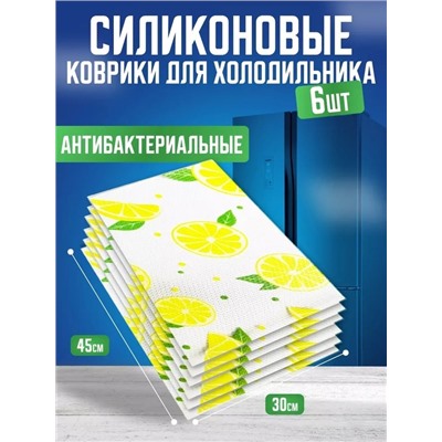 Коврик для холодильника🍋 22.02.