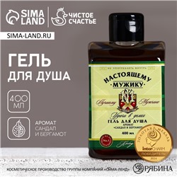 Гель для душа виски «Настоящему мужику», 400 мл, аромат сандала и бергамота, Чистое счастье