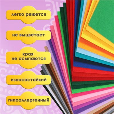 Фетр супер жесткий А4, 1 мм, 30 листов, 30 цветов, плотность 160 г/м2, ОСТРОВ СОКРОВИЩ, 665478