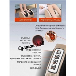 Массажер для ног ( стоп, икр) с подогревом 08.03.