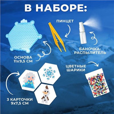 Аквамозаика «Холодное сердце: Эльза и Олаф», 3 фигурки, 300 шариков