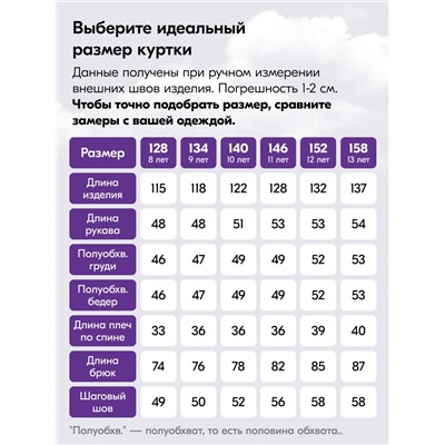 Комбинезон подростковый зимний для девочки фиолетового цвета 9408F