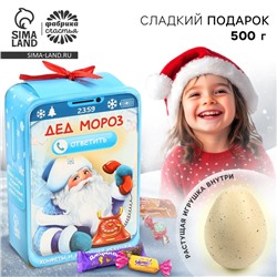 Новогодний подарок, сладкий, детский «Дед мороз» + растущая игрушка , 500 г