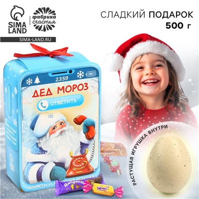 Новогодний подарок, сладкий, детский «Дед мороз» + растущая игрушка , 500 г