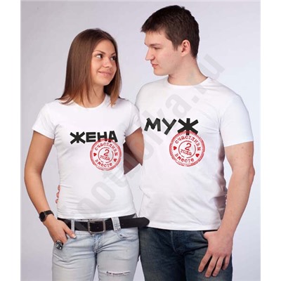 Футболки на годовщину "Муж и жена" 2 года
