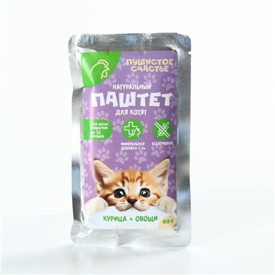 Корм влажный для котят беззерновой паштет с курицей и овощами, 80 г.