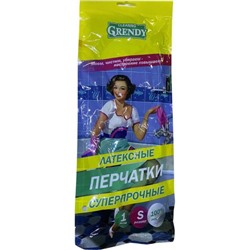 Перчатки латексные Grendy (Гренди), суперпрочные, х/б напыление, размер S