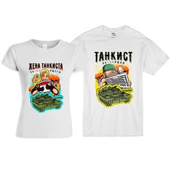Парные футболки для мужа и жены "Танкист"