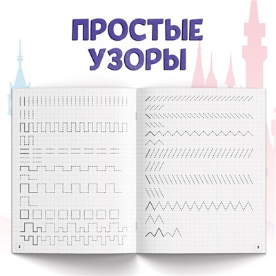 Прописи набор «Буквы, цифры и фигуры», 4 шт. по 20 стр., А5, Принцессы
