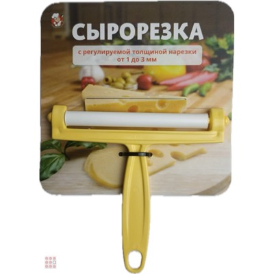 Сырорезка с регулировкой толщины нарезки 1-3мм