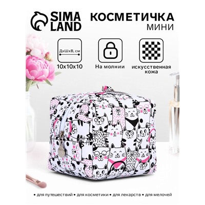 Мини косметичка на молнии подвесная, с принтом «Умные коты», белая/чёрная