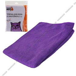 Тряпка д/пола, микрофиб. (40х50см) 250г/м2, фиолет (50/200)