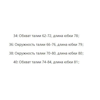 Ассиметричная юбка с оборками и разрезом спереди Gann*i