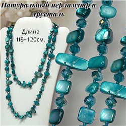 Бусы из хрусталя и перламутра длинные Арт БУ3/31 темная бирюза