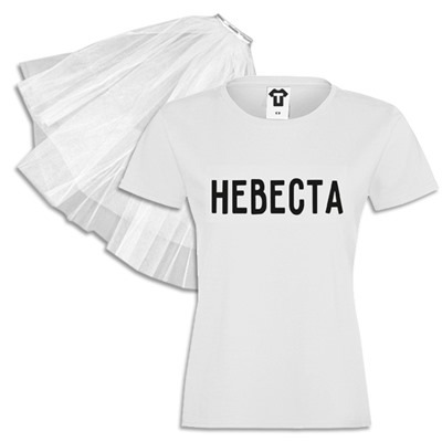 Набор на девичник "Невеста" с короткой фатой