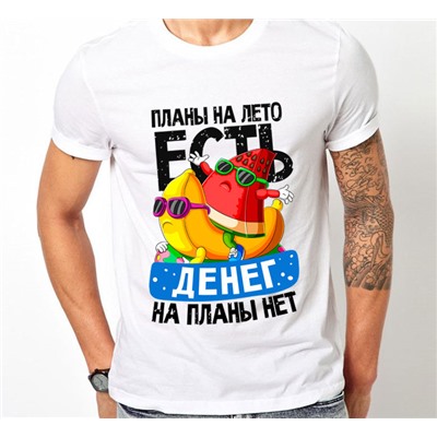 Футболка с принтом "Планы на лето есть..."
