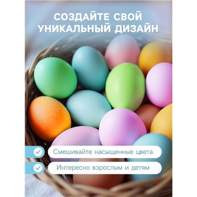 Пищевой краситель для яиц, 4 г