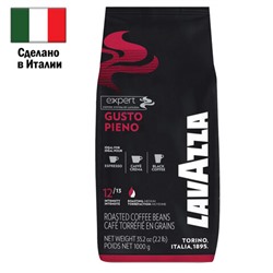 Кофе в зернах LAVAZZA "Gusto Pieno Expert" 1 кг, ИТАЛИЯ, 4338