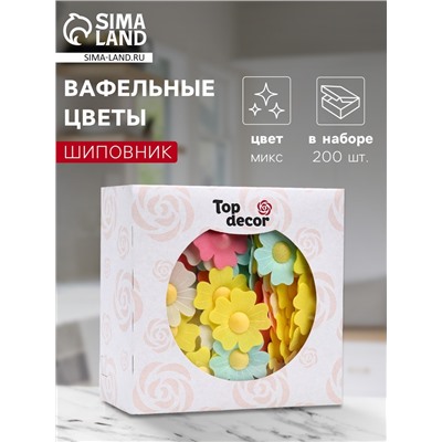Вафельные цветы шиповника, 4.5 см, микс, 200 шт.