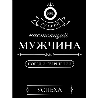 Пакет подарочный ламинированный вертикальный «Побед и свершений», L 31 × 40 × 12 см