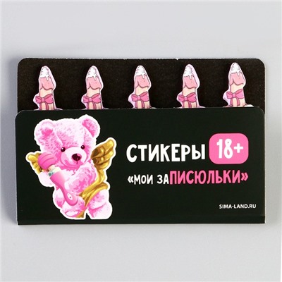 Подарочный набор «Сильной и независимой», мялка, стикеры, носки