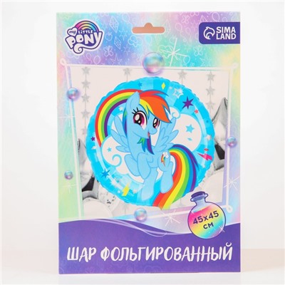 Шар воздушный «Радуга Деш», 18 дюйм, фольгированный, My Little Pony