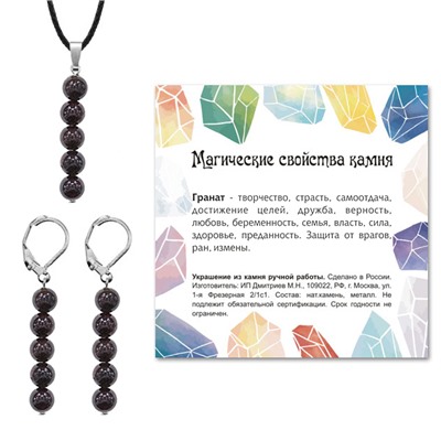 KOM02-26 Комплект серьги и кулон Гранат
