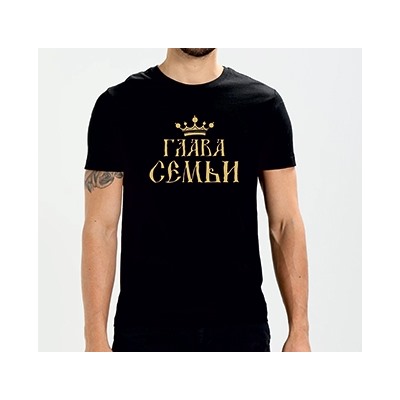 Футболка "Глава семьи" корона