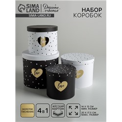 Набор шляпных коробок для цветов 4 в 1, упаковка подарочная, «Чёрно-белый», 14 х 14 х 13 см - 20 х 20 х 17.5 см