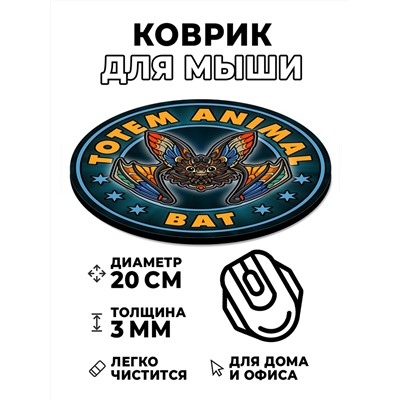 KM1156 Коврик для мыши Totem Bat (Летучая мышь), d.20см