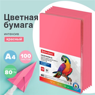Бумага цветная BRAUBERG, А4, 80 г/м2, 100 л., интенсив, красная, для офисной техники, 112449
