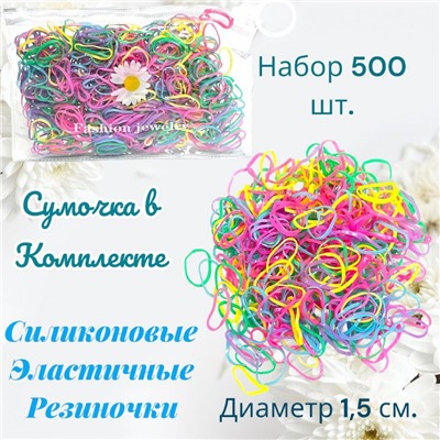 Резинки силиконовые в сумочке 4 уп х 2000 шт тип 3