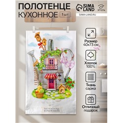 Полотенце "Этель" Любимый дом 40х73 см, 100% хлопок, саржа 190 гр/м2