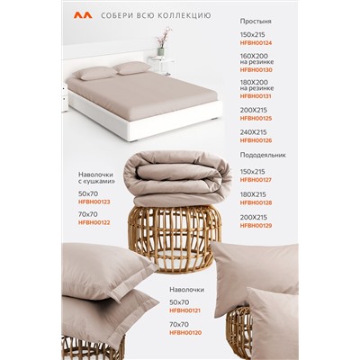 Пододеяльник из поплина 180X215 Happy Fox Home
