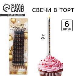 Свечи для торта Happy birthday, 6 шт., 14×0.5 см