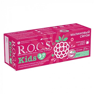 Зубная паста R.O.C.S. Kids Малиновый смузи (от 3 до 7 лет), 45 гр