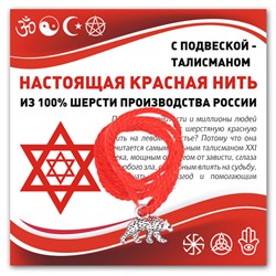 KN319 Красная нить Медведь (защита, сила, победа)