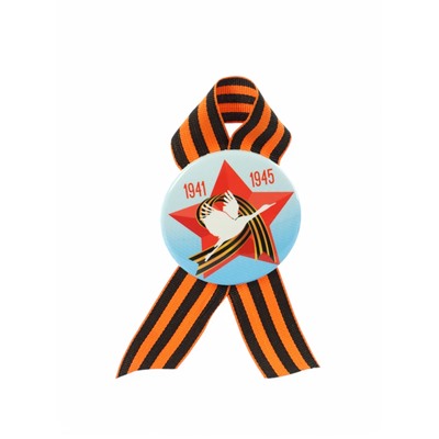 Значок закатной с георгиевской лентой «9 мая. 1941-1945»