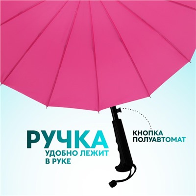 Зонт - трость полуавтоматический «Однотонный», 16 спиц, R=46/55 см, D = 92 см, МИКС