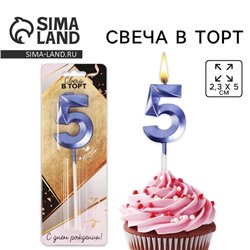 Свеча для торта, цифра «5», 11,5 х 2,3 см