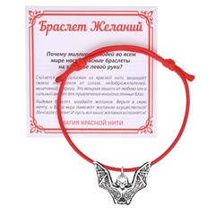 KB1-12 Красный браслет Летучая мышь