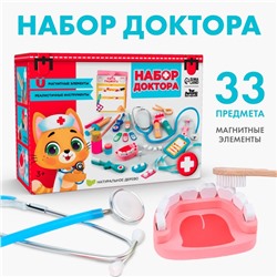 Детский набор доктора «Стоматолог» 33 предмета, 20.2×8×16 см