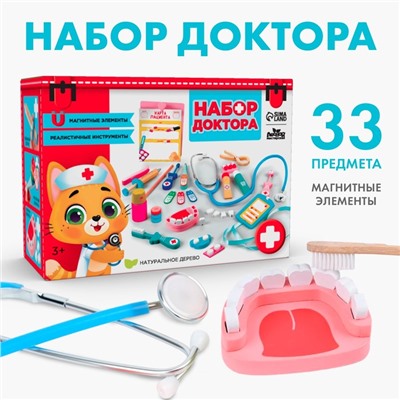 Детский набор доктора «Стоматолог» 33 предмета, 20.2×8×16 см