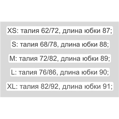 Легкая летняя юбка в длине миди американского бренда Ne*w Yor*k & Compan*y