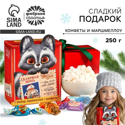УЦЕНКА Набор маршмеллоу + конфеты в коробке "Енотик"