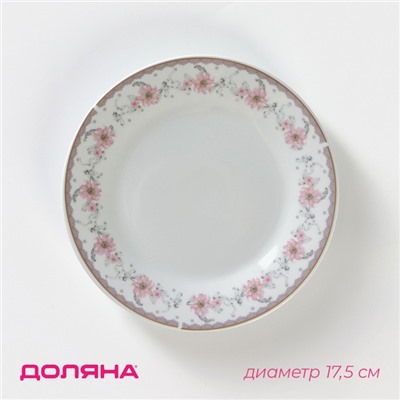 Пирожковая тарелка Доляна «Мадонна», d=17,5 см, керамика, белая