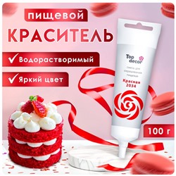 Пищевой краситель Top decor гелевый «красный», 100 г